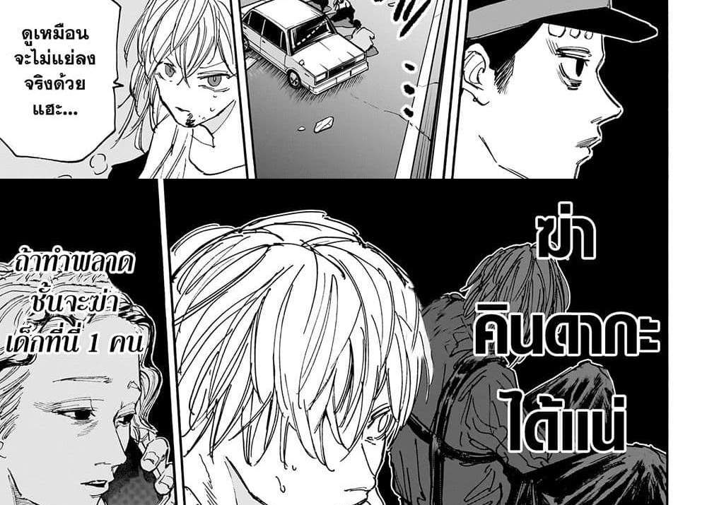 Sakamoto Days แปลไทย
