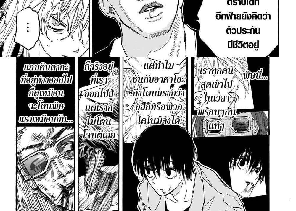 Sakamoto Days แปลไทย