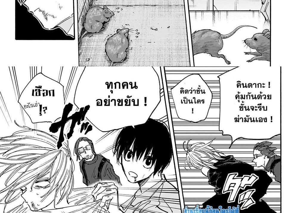 Sakamoto Days แปลไทย