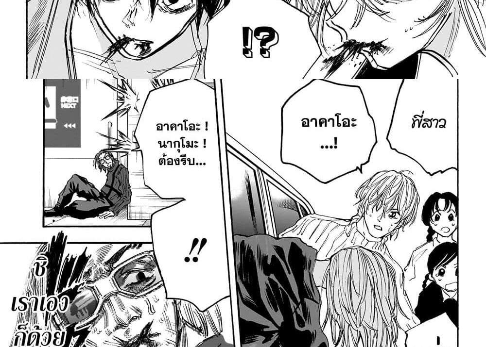 Sakamoto Days แปลไทย