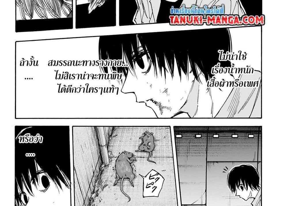 Sakamoto Days แปลไทย