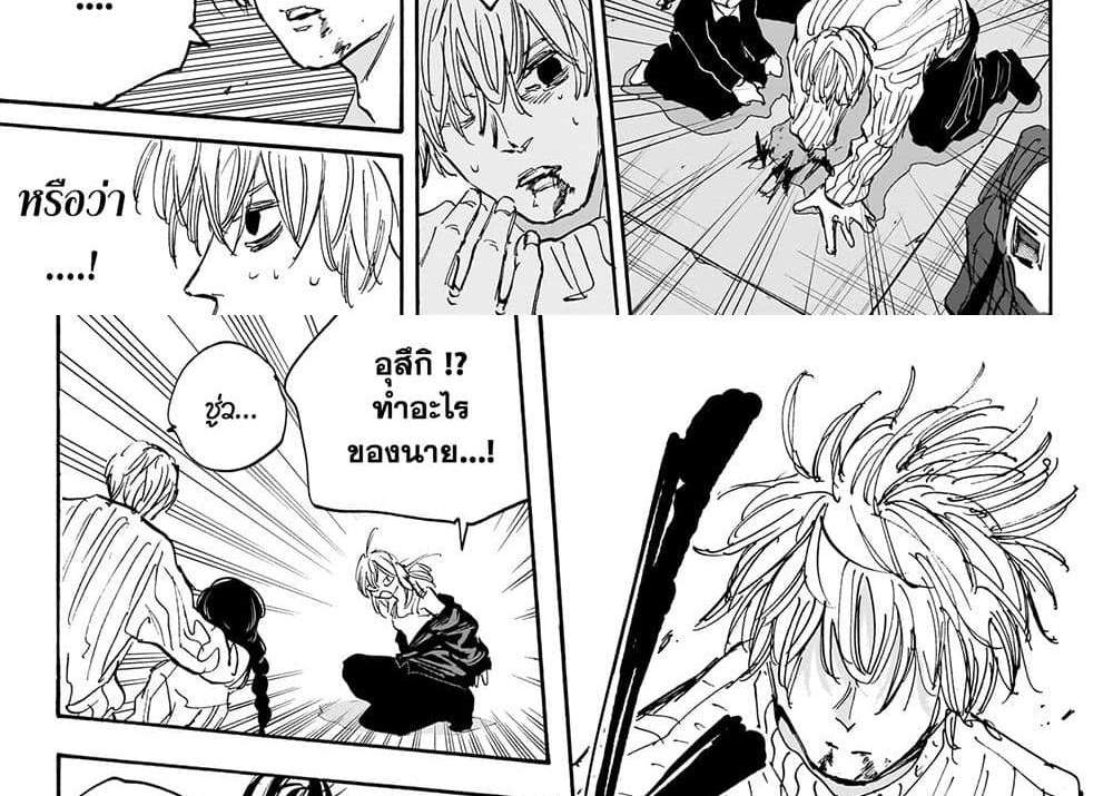 Sakamoto Days แปลไทย