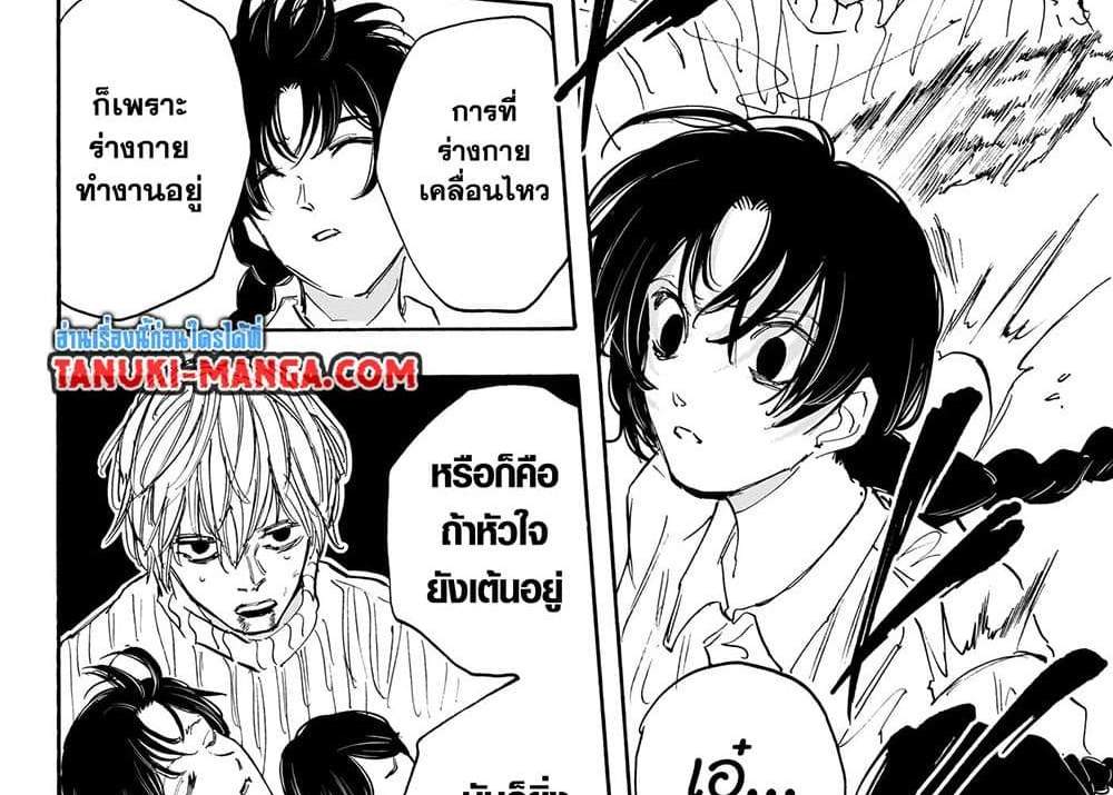 Sakamoto Days แปลไทย