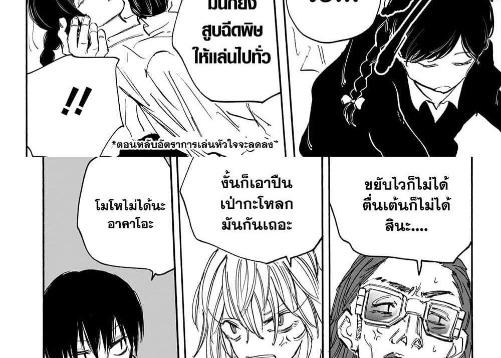 Sakamoto Days แปลไทย