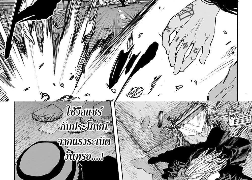 Sakamoto Days แปลไทย