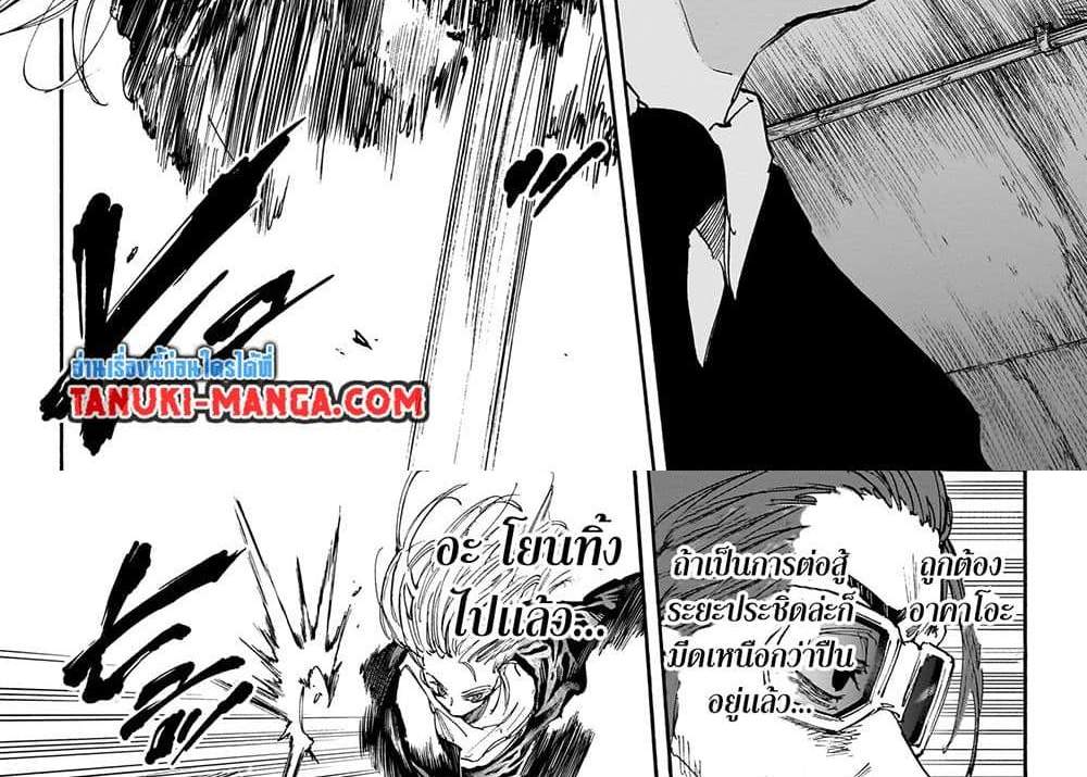 Sakamoto Days แปลไทย