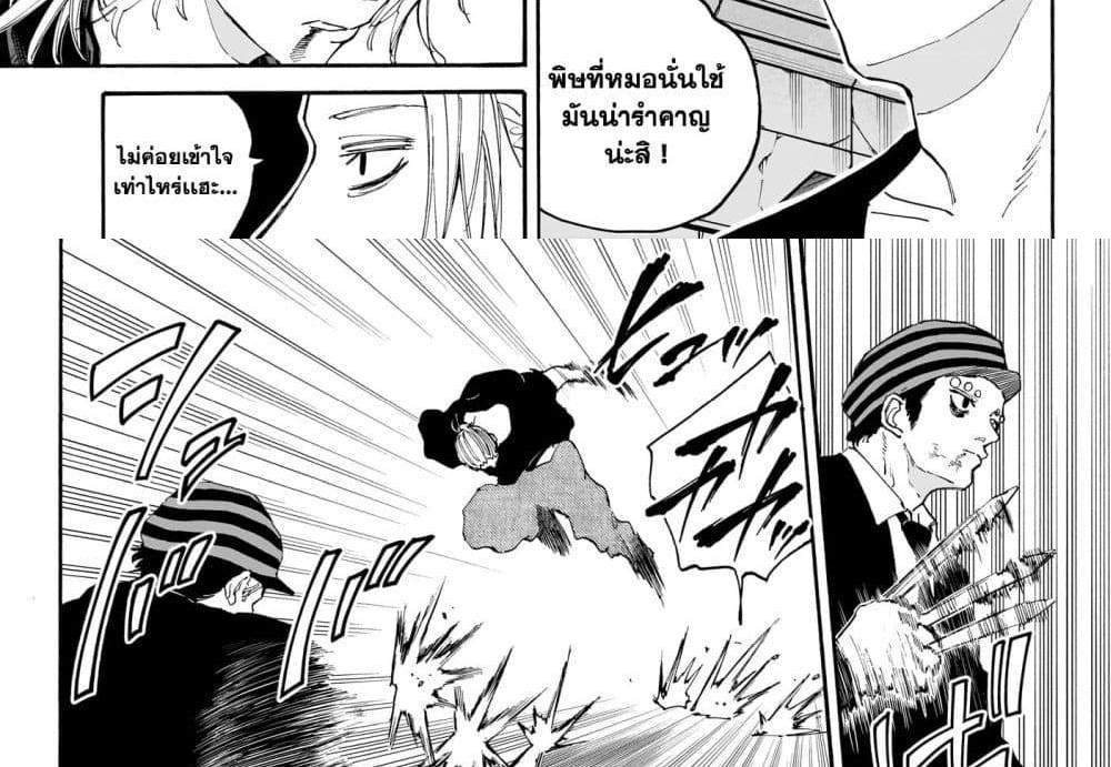 Sakamoto Days แปลไทย