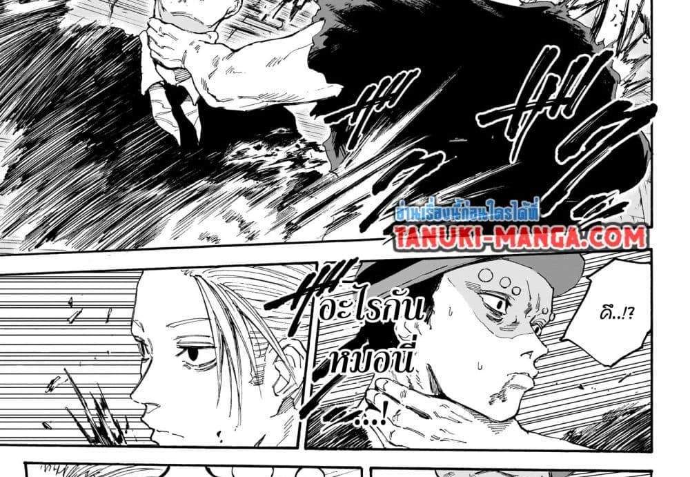 Sakamoto Days แปลไทย