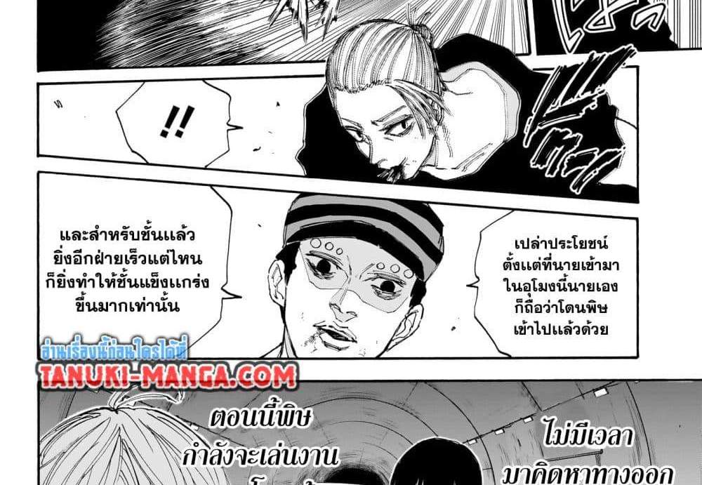 Sakamoto Days แปลไทย