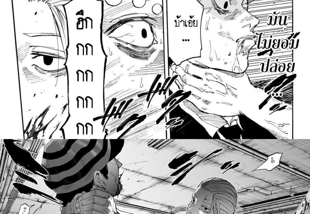 Sakamoto Days แปลไทย