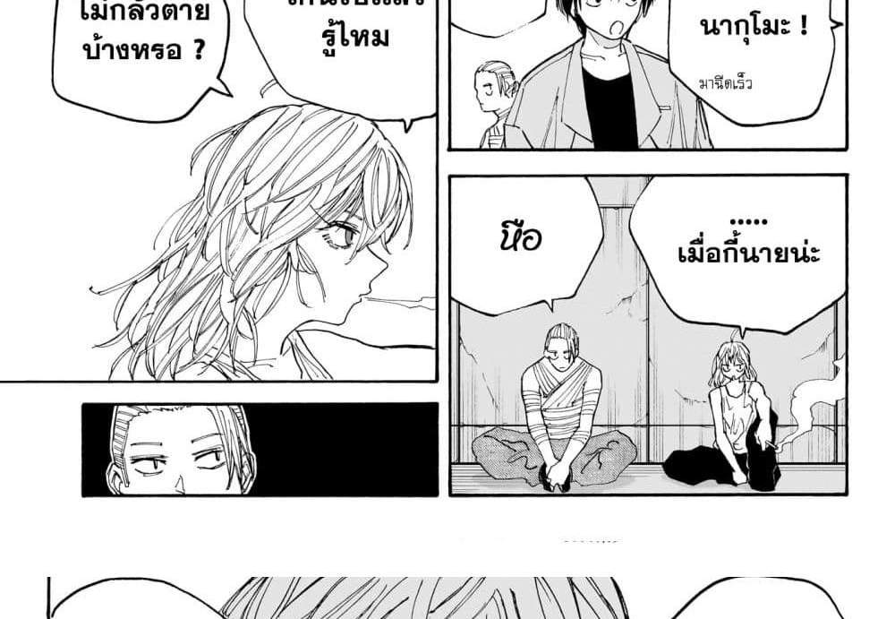 Sakamoto Days แปลไทย