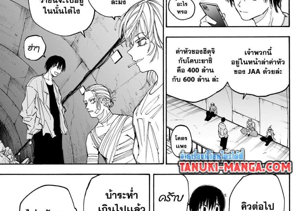 Sakamoto Days แปลไทย