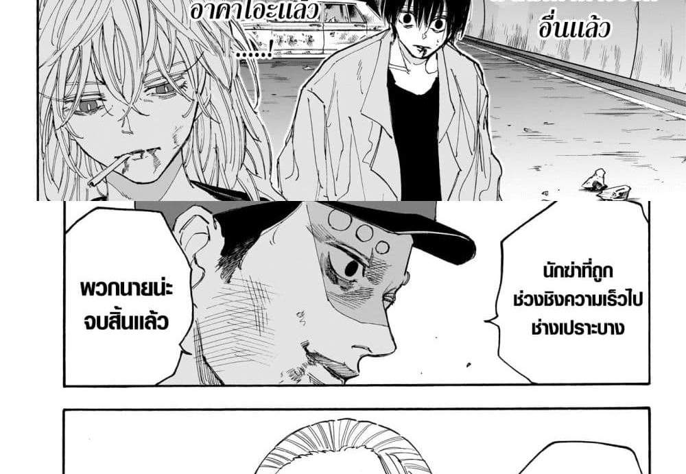 Sakamoto Days แปลไทย