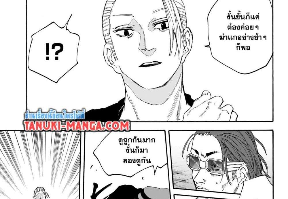 Sakamoto Days แปลไทย