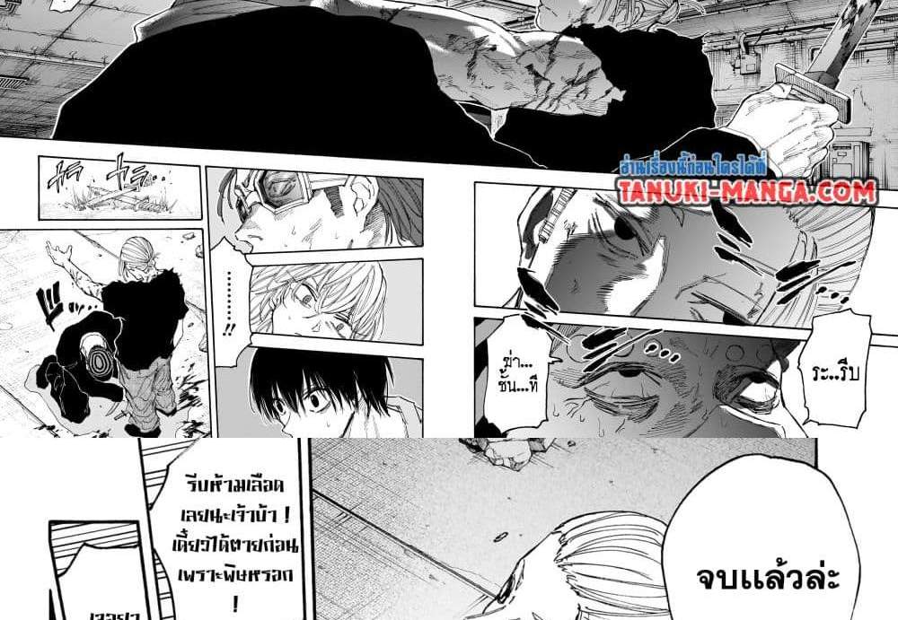 Sakamoto Days แปลไทย
