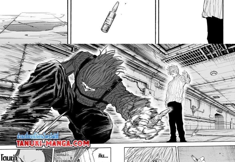 Sakamoto Days แปลไทย