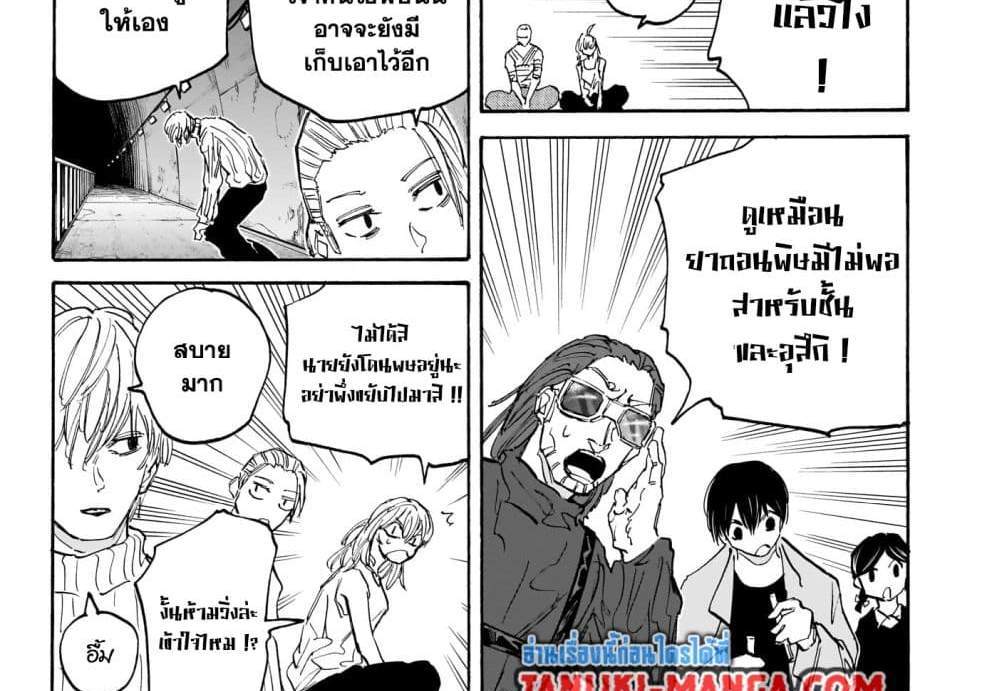 Sakamoto Days แปลไทย