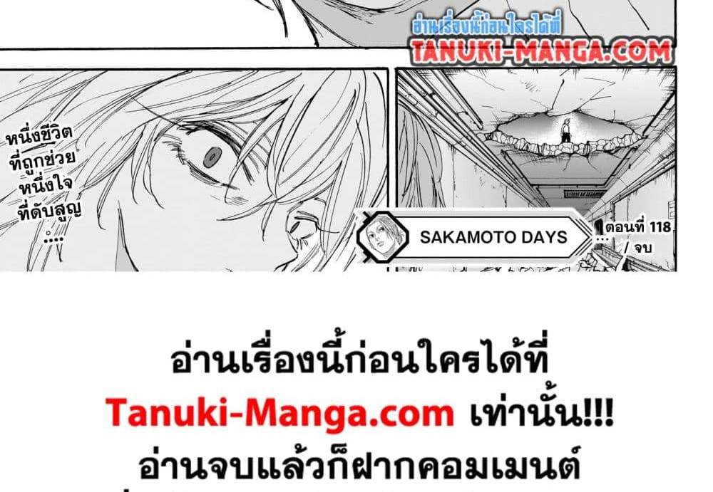 Sakamoto Days แปลไทย