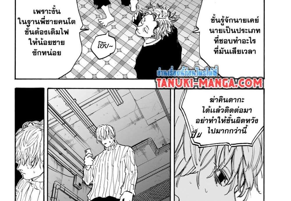 Sakamoto Days แปลไทย