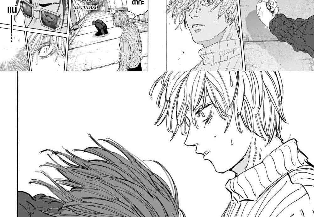 Sakamoto Days แปลไทย