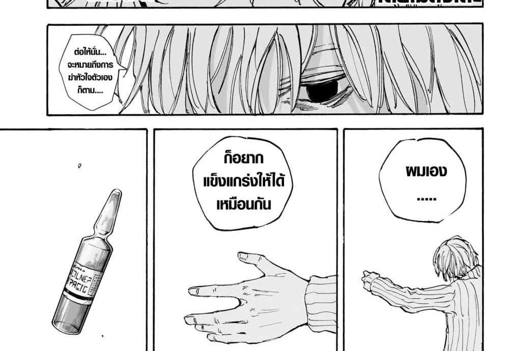 Sakamoto Days แปลไทย