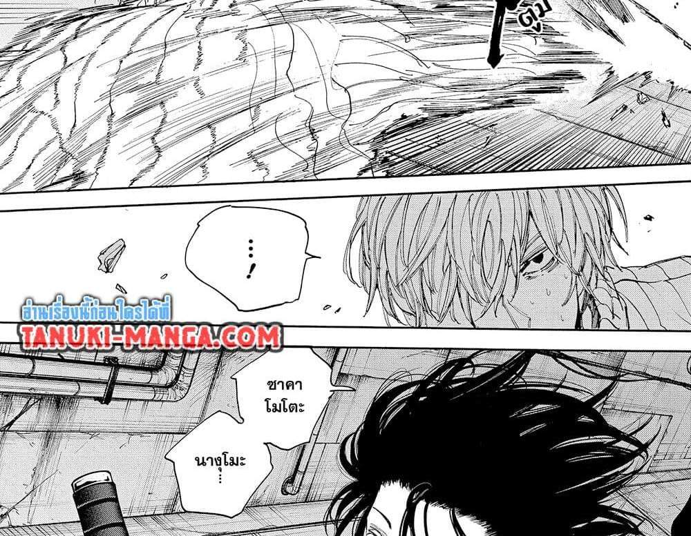 Sakamoto Days แปลไทย