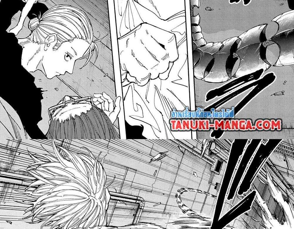 Sakamoto Days แปลไทย