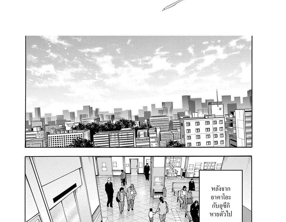 Sakamoto Days แปลไทย