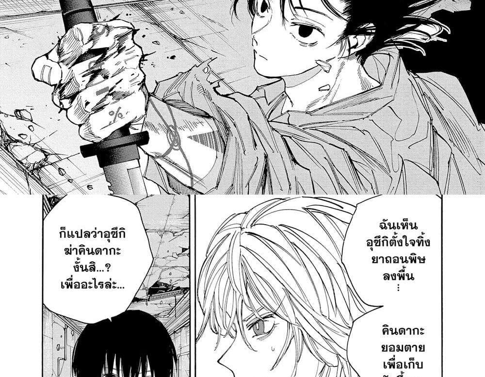 Sakamoto Days แปลไทย