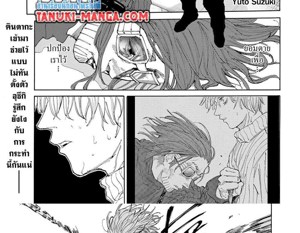 Sakamoto Days แปลไทย