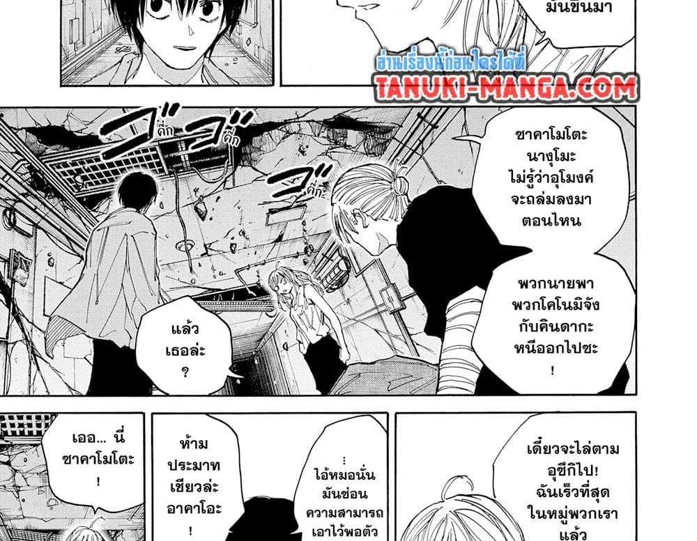 Sakamoto Days แปลไทย