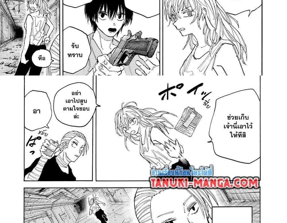 Sakamoto Days แปลไทย