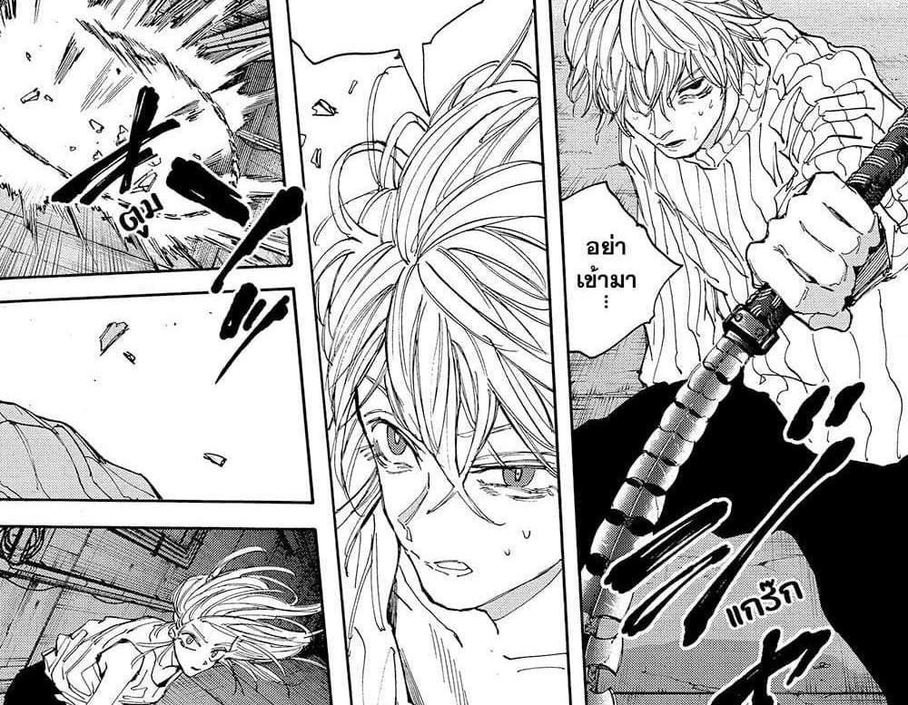 Sakamoto Days แปลไทย