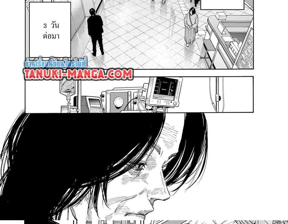 Sakamoto Days แปลไทย