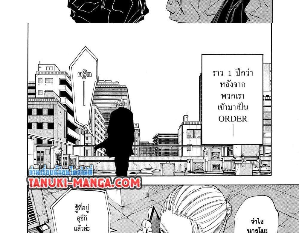 Sakamoto Days แปลไทย