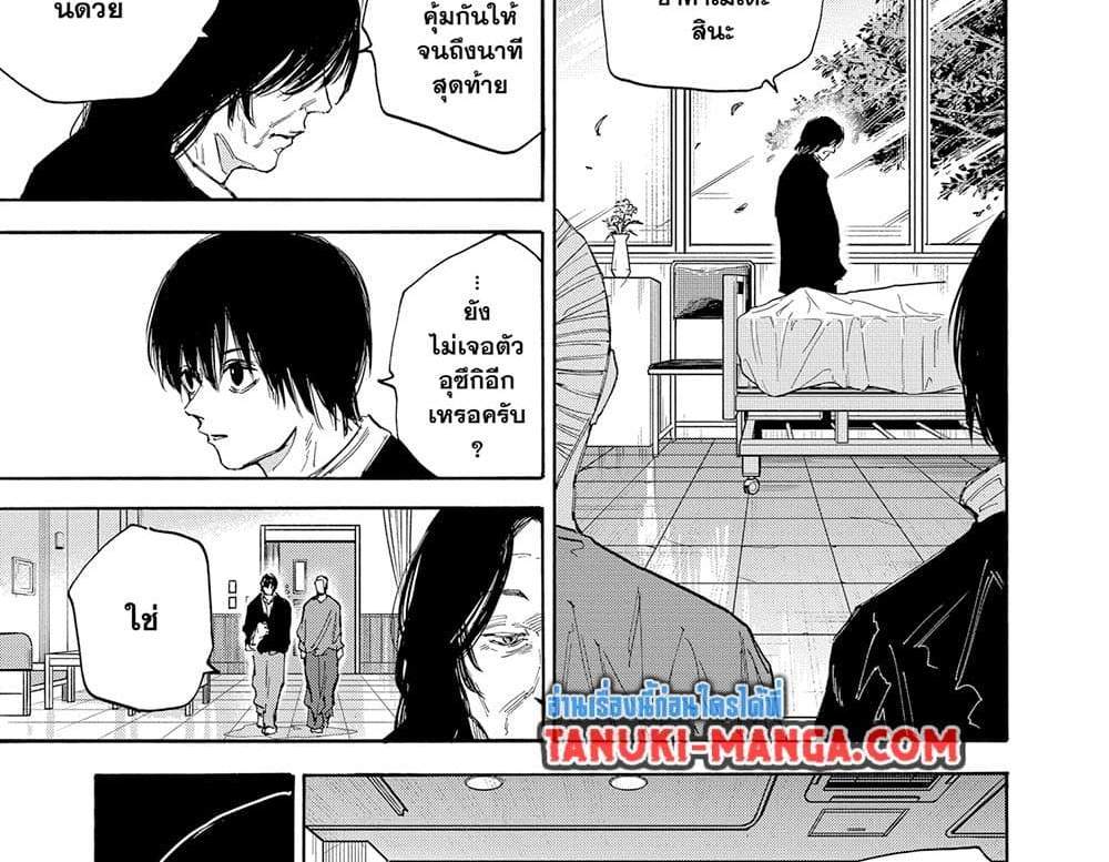 Sakamoto Days แปลไทย