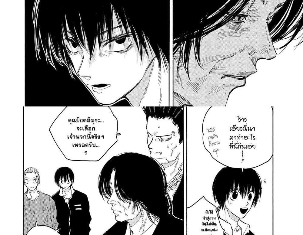 Sakamoto Days แปลไทย