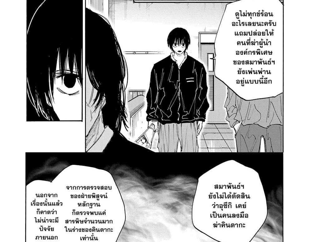 Sakamoto Days แปลไทย