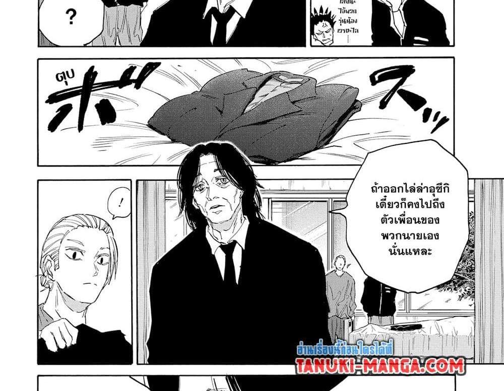 Sakamoto Days แปลไทย