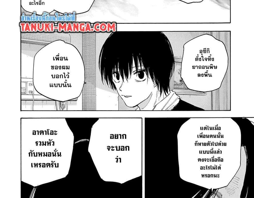 Sakamoto Days แปลไทย