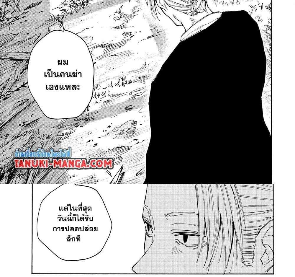 Sakamoto Days แปลไทย