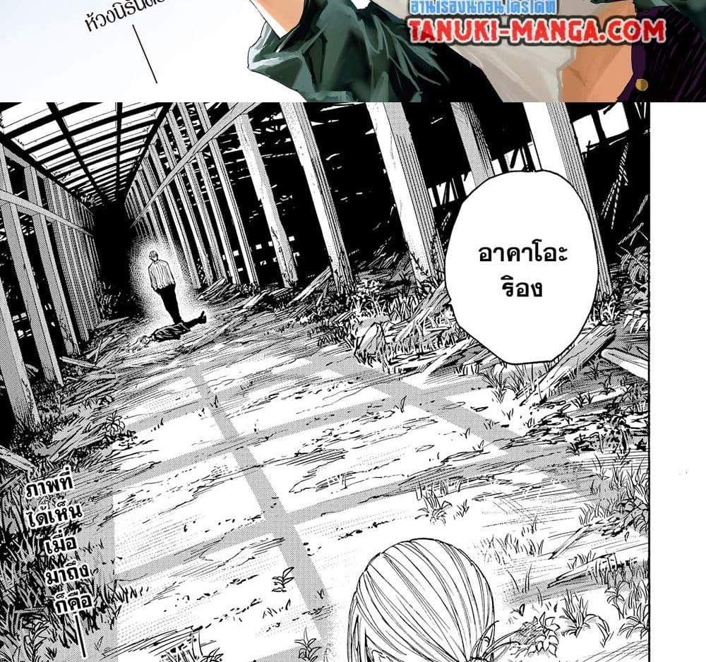 Sakamoto Days แปลไทย