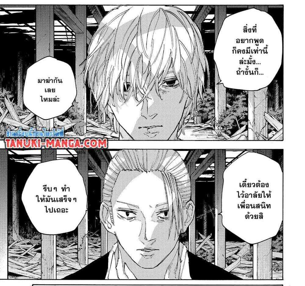 Sakamoto Days แปลไทย