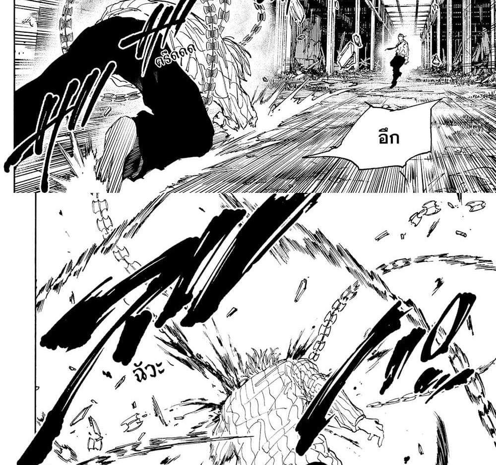 Sakamoto Days แปลไทย