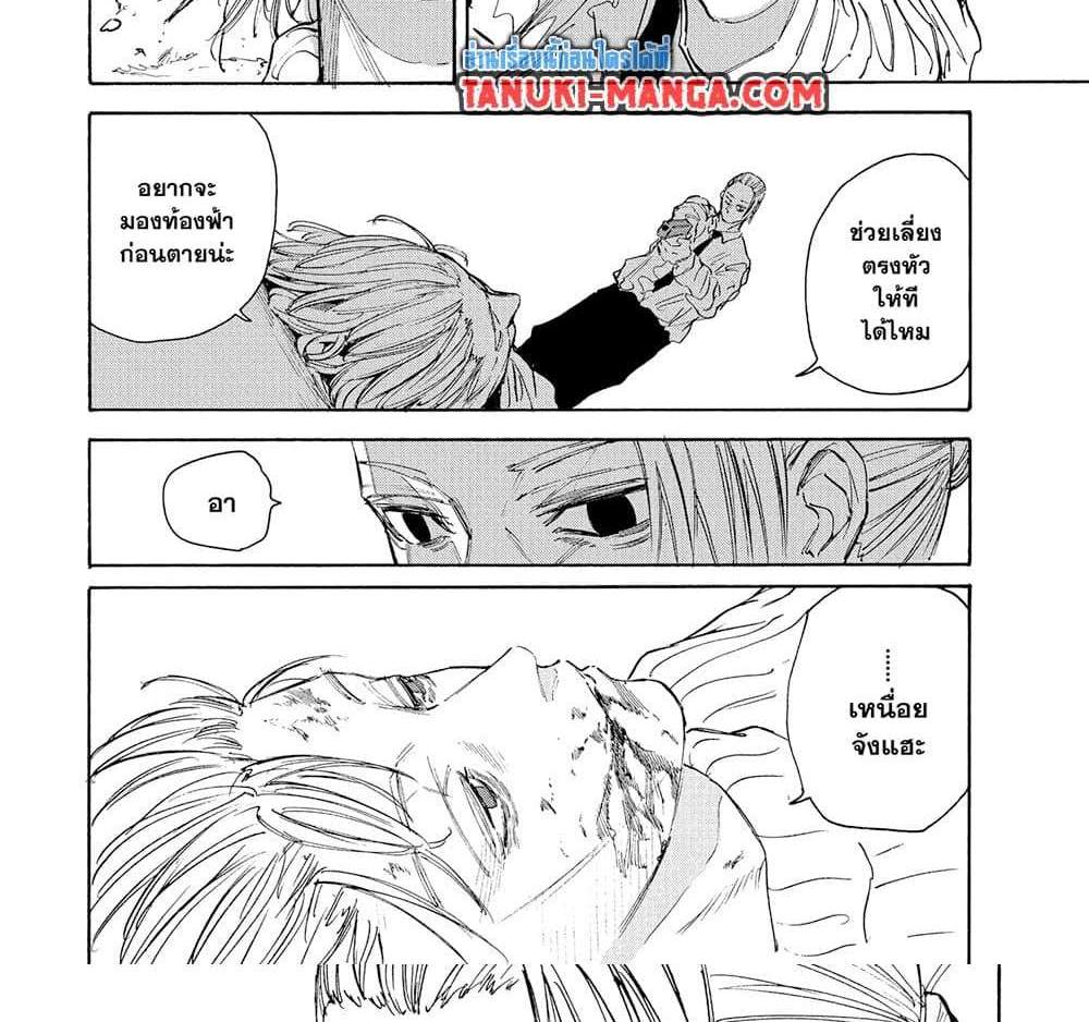 Sakamoto Days แปลไทย