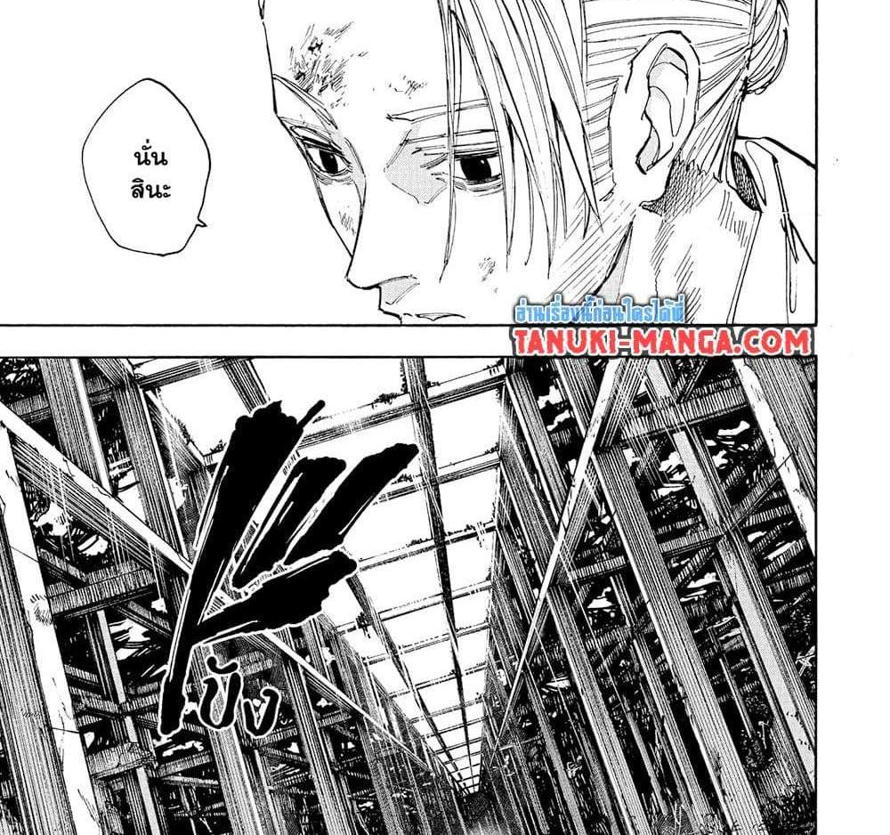 Sakamoto Days แปลไทย
