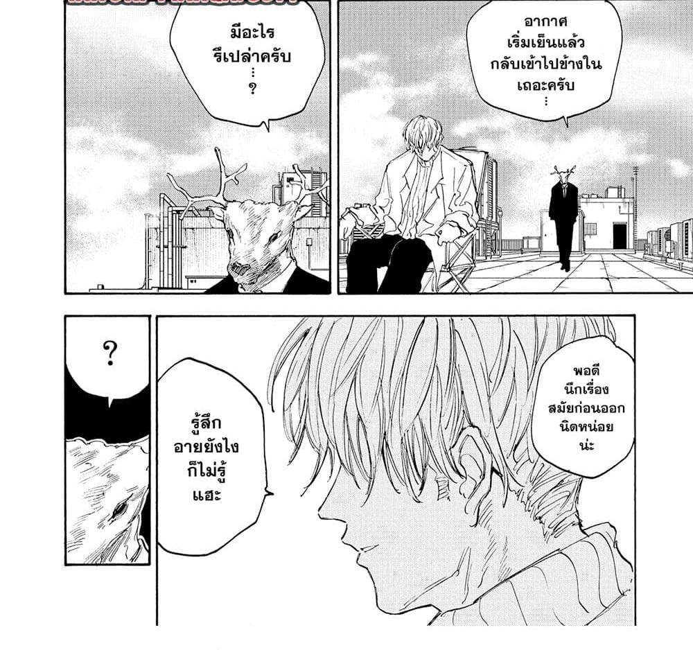Sakamoto Days แปลไทย