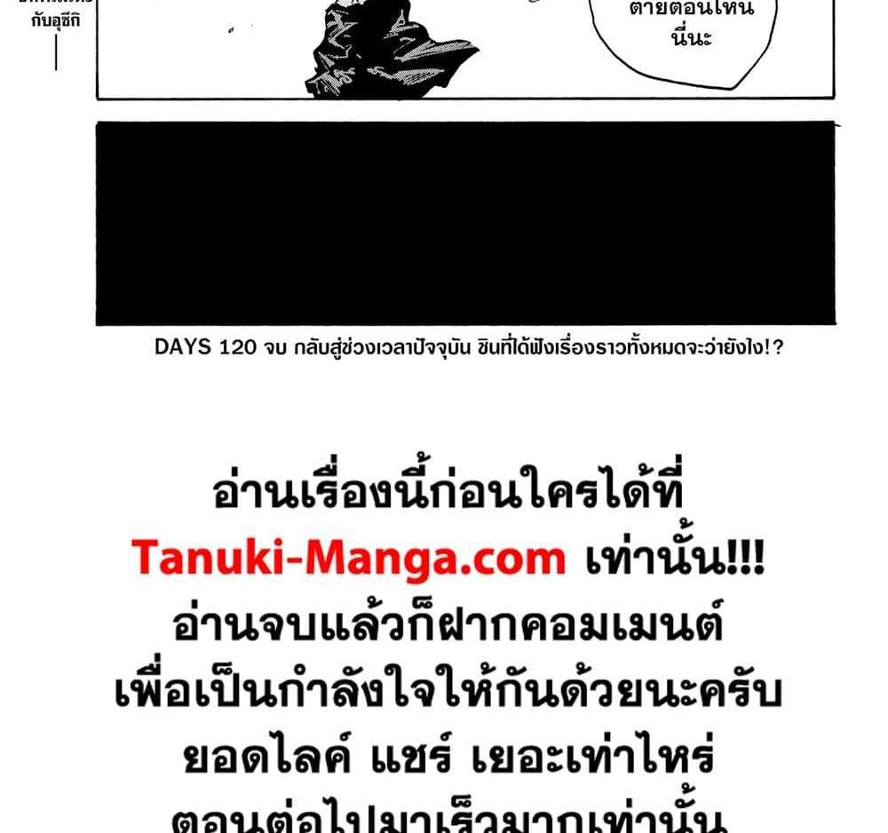 Sakamoto Days แปลไทย