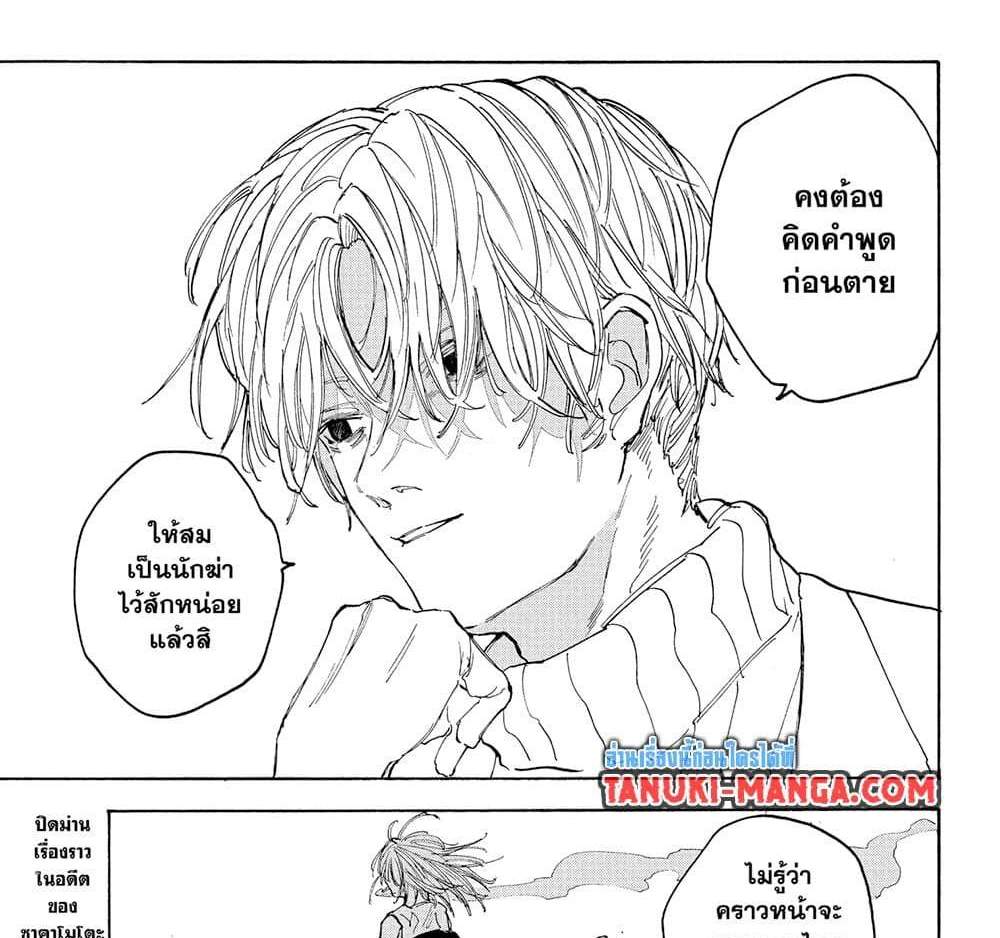 Sakamoto Days แปลไทย