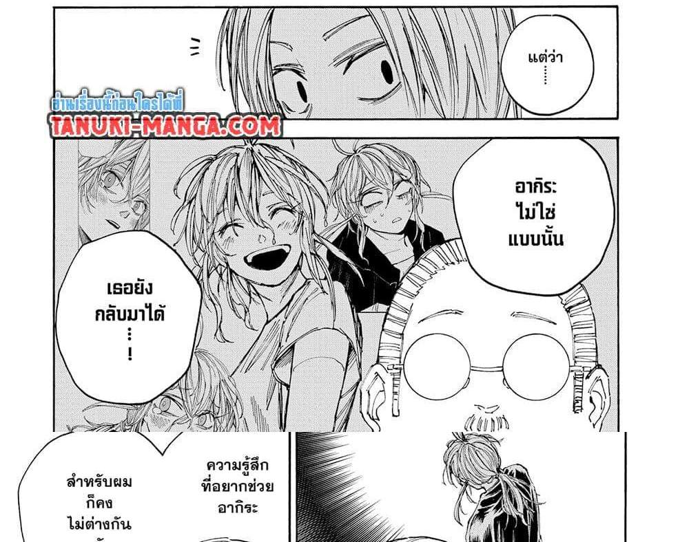 Sakamoto Days แปลไทย
